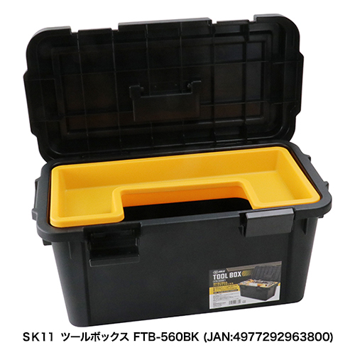 SK11:ツールボックス:FTB-A380BK｜株式会社藤原産業ホールディングス