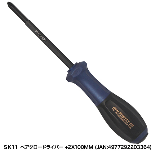 DERWEL PRECISION DH-25ドライバー1ペア 新品変換スロ-ト付 61-0408-17 六角ドライバー DH-25 【AXEL】 アズワン