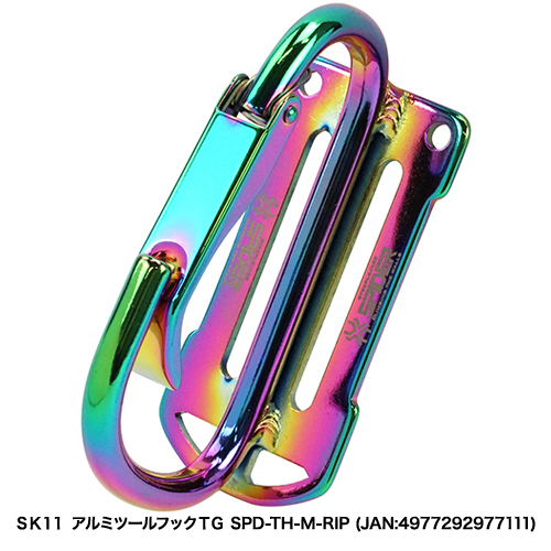 SK11:アルミツールフックTG:SPD-TH-S-RIP｜株式会社藤原産業