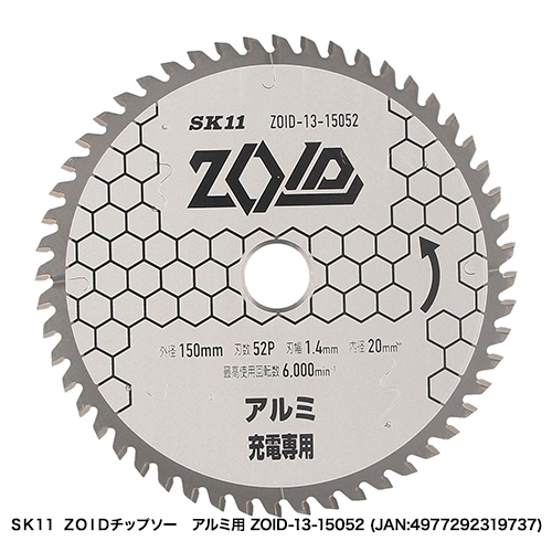 SK11:ZOIDチップソー アルミ用:ZOID-13-12540｜株式会社藤原