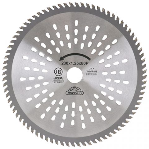 セフティ－３:山林用８０枚刃チップソー:230mm x 80PJIS