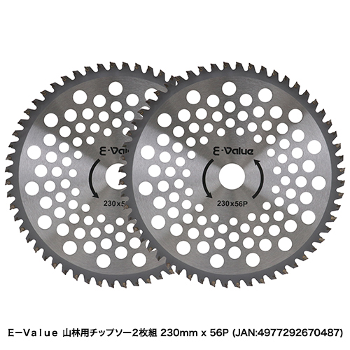 E－Value:山林用チップソー:230mm x 56P｜株式会社藤原産業
