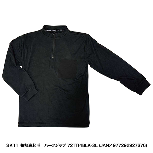 SK11:蓄熱裏起毛 ハーフジップ:721111BLK-M｜株式会社藤原産業