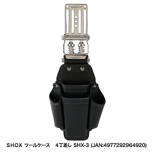 SHOX:ツールケース 2段差し:SHX-1｜株式会社藤原産業ホールディングス