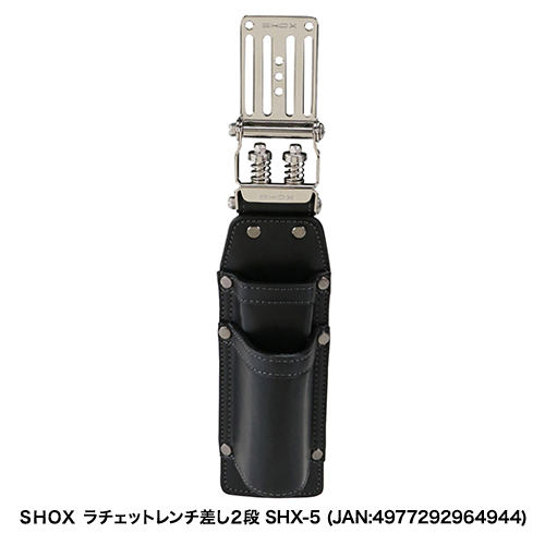 SHOX:ラチェットレンチ差し:SHX-4｜株式会社藤原産業ホールディングス