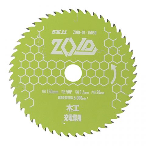 ＳＫ１１:ＺＯＩＤチップソー　木工用:ZOID-01-15050
