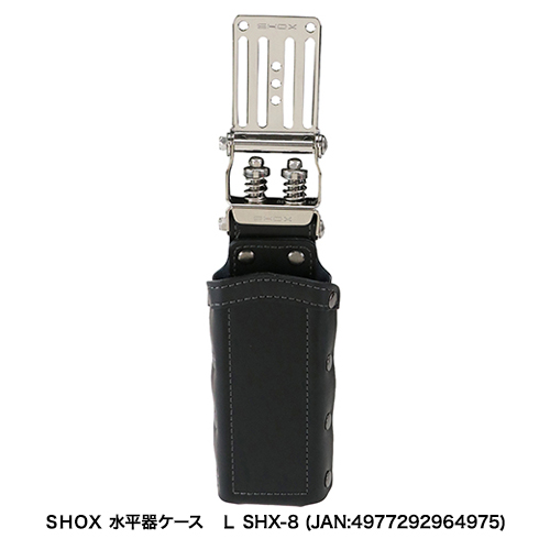 SHOX:水平器ケース M:SHX-7｜株式会社藤原産業ホールディングス