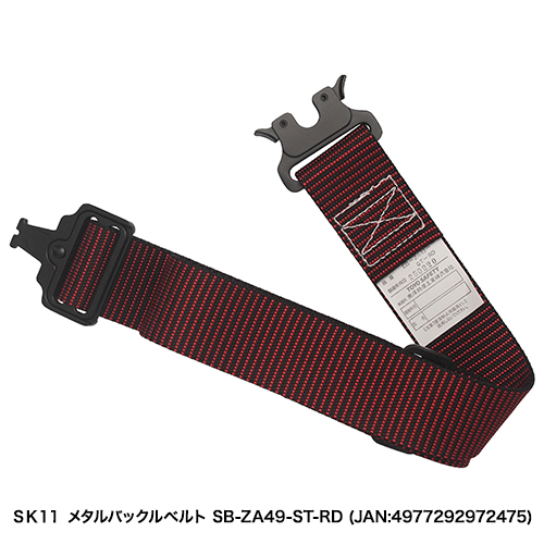 SK11:メタルバックルベルト:SB-ZA49-ST-DB｜株式会社藤原産業