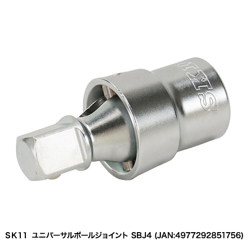 SK11:ユニバーサルボールジョイント:SBJ2｜株式会社藤原産業