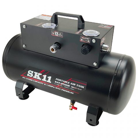 ＳＫ１１:補助エアータンク２５Ｌ:SAT-250IR