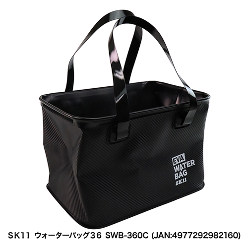SK11:ウォーターバッグ33:SWB-330C｜株式会社藤原産業