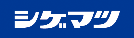 株式会社　重松製作所